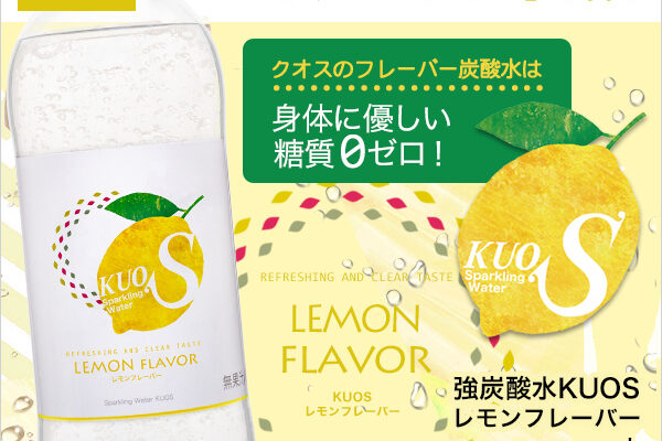 KUOS(クオス) 【徹底解説】 評判、良い 口コミ、悪い口コミ、メリットとデメリット!!