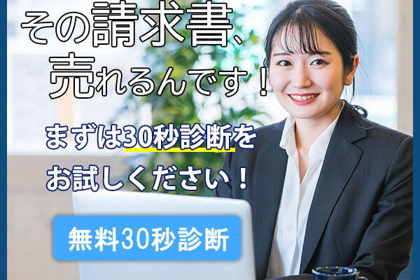 Terasu株式会社 ファクタリング 【徹底解説】 評判、良い 口コミ、悪い口コミ、メリットとデメリット!!