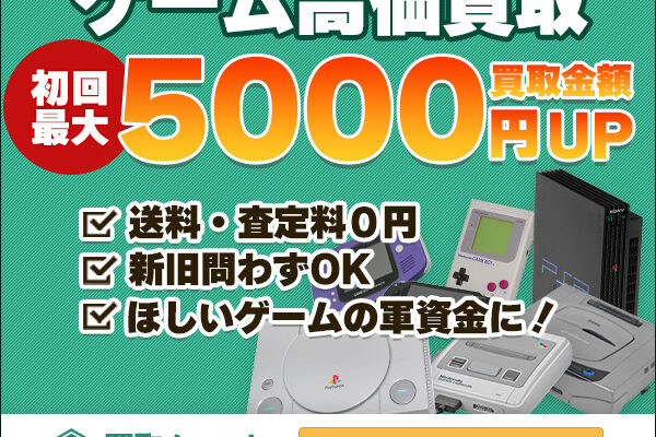 買取クエスト の評判、良い 口コミ、悪い口コミ、メリットとデメリットはどうなの? 【徹底解説】