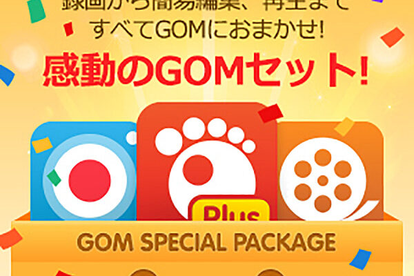 GOM 評判、良い 口コミ、悪い口コミ、メリットとデメリット!! 【徹底解説】
