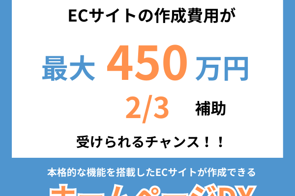ホームページDX(HPDX) 【徹底解説】 評判、良い 口コミ、悪い口コミ、メリットとデメリット!!