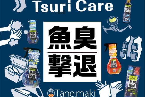 つりケア 魚臭撃退 ウエットタオル の評判、良い 口コミ、悪い口コミ、メリットとデメリットはどうなの? 【徹底解説】