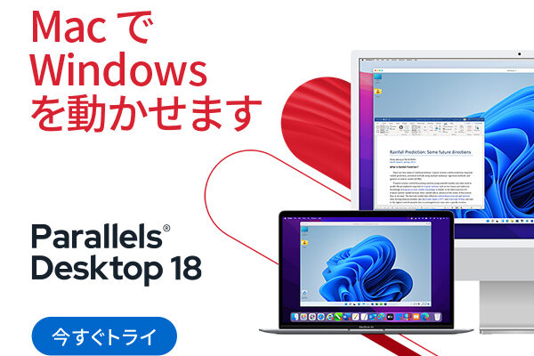 ソフト パラレルズ- MacでWindowsがもっと手軽に!「Macの中のWindows、その可能性は無限大!」
