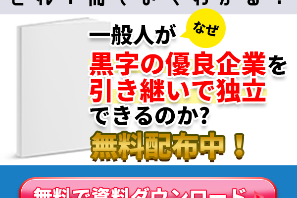 初心者から事業承継のプロへ – 誰でもステップバイステップで学べるアントレのプログラム