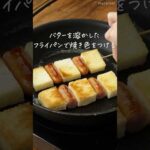 【韓国で流行り！】チーズソパン！#チーズソパン #食パン #レシピ