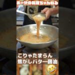 焦がしバター香る秋鮭とキノコの和風ペペロンチーノ #イタリア家庭料理 #イタリアン #cooking #パスタ料理 #晩酌  #グルメ