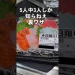 これ知らないと恥！スーパーの刺身を簡単に皿に盛り付ける方法 今日の献立 冬至かぼちゃ柚子