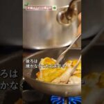 ミシュランシェフが教える 至極の鶏肉のトマト煮込み料理｜クラシル #Shorts