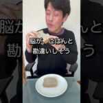 ゆかりご飯の素で食パン作り！異世界グルメ？ #食パン #トーストアレンジ #ゆかりご飯 #ホームベーカリー #ダイエットパン #しそご飯