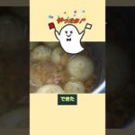 春の新玉、新おばぁちゃまの巻 #料理 #レシピ#新玉ねぎ#料理漫画 #簡単レシピ #cooking