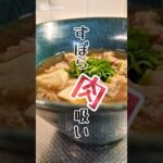 寒い日に食べたい。ずぼら肉吸い🥢　#簡単レシピ #ズボラ飯