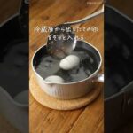 【みんなやってみて！】放置するだけで簡単！温泉卵 #温泉卵 #裏技 #レシピ