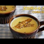 제철 초당옥수수로 부드럽고 고소한 콘스프 만들기🌽 | 스타우브 스프 레시피ㅣ간단스프 만들기ㅣ Sweet corn soup recipe
