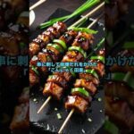 こんにゃく料理(群馬県) #群馬県 #郷土料理 #グルメ #料理 #レシピ