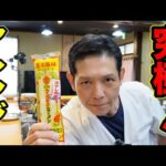 今、話題の【マルタイラーメン】で究極のレシピが完成しました『マルタイ冷やし中華』の作り方