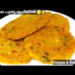 Easy Breakfast Recipes | 🔥രാവിലെ ഇനി എന്തെളുപ്പം,കറിപോലും വേണ്ടാ | Easy And Simple Nasta Recipes