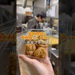 お惣菜の唐揚げを総料理長にアレンジしてもらったら…第２弾!! #広島 #広島グルメ #広島観光 #惣菜 #唐揚げ #アレンジ #レシピ #料理人 #酔心