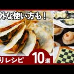 【のりレシピ10選】余った海苔でこんな使い方も⁉︎人気おかず＆副菜レシピ