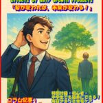 待望の新刊リリース！『育毛剤の効果：髪が変われば、未来が変わる！』─その一本が、あなたの未来を拓く