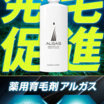 【保存版】イクオス（アルガス＜ALGAS＞）解約 完全ガイド｜手順・注意点・返金・損しないコツ・再契約の見極め