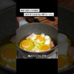 うますぎて止まらない卵 #アヒージョ #料理レシピ