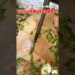 スーパーのやっすい刺身はこれに漬けると5万倍ウマくなります #PR #JOYL #ミツカン