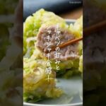 【フライパンで完成！】キャベツシュウマイ #シュウマイ #キャベツ #フライパン