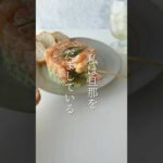 【簡単レシピ】サーモンタルタルの作り方 #shorts