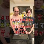 2400万円赤字のエガフェスで出す崖っぷち料理がついに決まりました #リュウジ #エガちゃんねる #レシピ