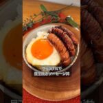 やる気1％で目玉焼きソーセージ丼