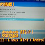 🔥Windows 11＋Android-x86＋Linux Mint搭載！仕事・アプリ・復旧を1台でこなす“最強3OS・プロ仕様PC”とは？