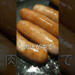 元高級ホテル料理人が教える、最高のソーセージの焼き方!!
