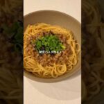 5分で簡単！最強納豆パスタ〜🍝 #簡単レシピ #料理 #パスタ