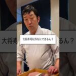 鮨屋の大将寿司以外は料理出来ない。。。?　　#鮨屋のまさる #レシピ #煮付け