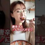 アラビアータじゃなくて、ペンネジロリアータ #簡単レシピ #料理 #グルメ好き #グルメ