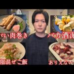 アレでおつまみを作り続けた結果がヤバい