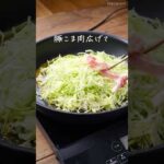 【もちもち食感】ライスペーパーお好み焼き！ #レシピ #ライスペーパー #お好み焼き