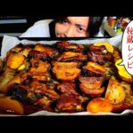 アメリカ人にレシピを懇願されるほど旨い肉料理がこちらです