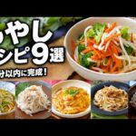 【10分以内】もやしが主役になる！節約レシピ9選｜安いのに大満足おかず