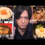 料理家三人で料理を作りまくった結果がヤバい