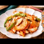 【かんたん酢鶏】ケチャップとポン酢で味付け簡単！ご飯が進む♪