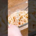 【マヨたま明太うどん】レンジ×冷凍うどんで爆速レシピ　#うどん #明太子 #レシピ