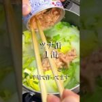 クックパッドで人気の白菜の旨煮 #簡単レシピ #料理 #クックパッド