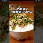 ひき肉とピーマン炒めるだけ【ピーマン肉味噌】 詳しいレシピは概要欄をチェック！ #料理 #レシピ動画 #レシピ #簡単レシピ #晩ごはん