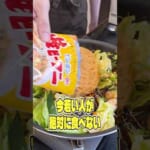 今若い人が絶対に食べないケンミンの焼きビーフン。一番美味しい食べ方を料理研究家が解説します #リュウジ #米粉 #ビーフン #レシピ #料理 #バズレシピ