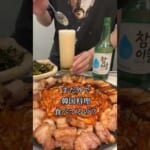 サムギョプサルを700円で？？#韓国料理 #おうちごはん #ご飯 #レシピ動画 #韓国男子 #料理男子 #韓国人 #ソウル #グルメ #ソウルフード #韓国グルメ #サムギョプサル #チャミスル